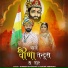 Suresh Goswami, Kusum Teergar
