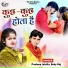 Baby Raj, Pradeep Jahrila