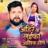 Tuntun Yadav, Neha Raj