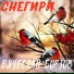 Вячеслав Борзов