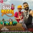 Devpagli, Jigar Thakor