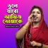 Monira Akter Moni