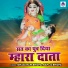 Ghasi Ram Bhopa, Ram Ji Bhopa
