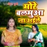 Dimple Bhumi