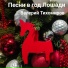 Валерий Тихомиров