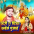 Ashutosh Singh Sher