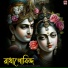Arindam bhattacharya