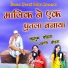Kusum Bohra, Swati Bohra