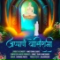 Ankit Shah feat. Sanket Shah, Shyamal Padiya