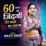 Ranjeet Gurjar