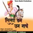 Yuvraj Mewadi