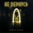 Alexbo