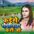 LC Praveen, Shilpi Raj
