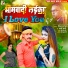 Vinay Ranjan, Varsha Varma