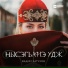 Вадим Хатухов