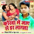 Shivam Giri, Neha Raj