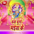 Birendra Yadav
