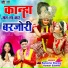 Ramavtar Sharma, Kumari Sushma