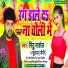 Mithu Marshal, Suhana Jaini