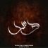 Farhan Khan, Hashim Nawaz, Ink Heart