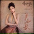 希林娜依 高 Curley Gao