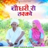Poonam Rajasthani