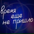Проба Пера