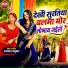 Ramroop Madhukar