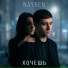 NAYREN