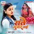 Akshara Gupta