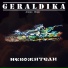 GERALDIKA, Алекс Моро