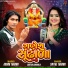 Ashok Thakor, Shital Thakor
