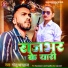 Golu Bhardwaj