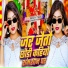 Ranjay Yadav, Ragini Raj