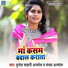 Brijesh Shahani Anmol, Sandhya Anmol
