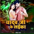 Rohit Yadav