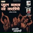 B Smita