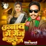 Vivek Dakshvanshi