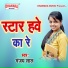 Manjay Lal