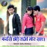 Suraj Rangila