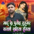 Sintu Thakur, Saniya Sangam