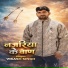 Vikash Singh