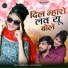 Sandeep Singh, Madhuri Sonwani