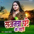 Sanjay Yadav