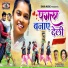 Pankaj Mahli, Chinta Devi