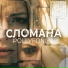 POLLYFONIYA