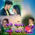 AJit Diwana