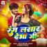 Kallu Bihari Yadav, Srishti Bharti