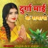 Rajan Dev Yadav