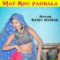 RAMU MAHAR